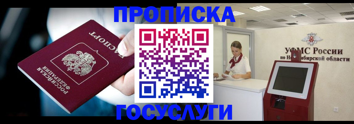 регистрация для дет. сада в Орске
