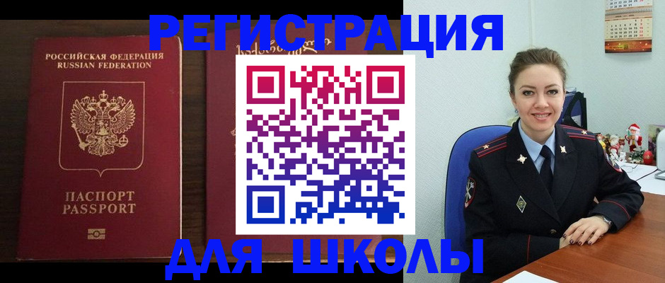 прописка для кредита в Орске