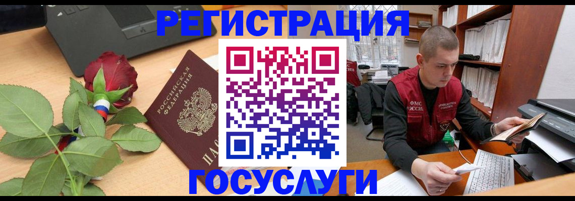 временная регистрация адрес в Орске