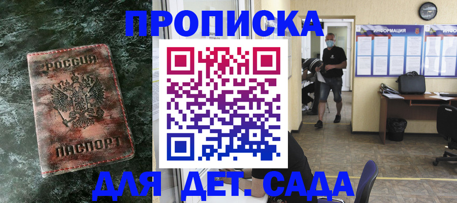 временная регистрация законно в Орске